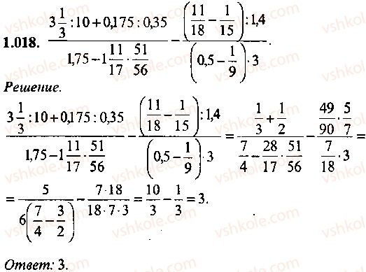 9-10-11-algebra-mi-skanavi-2013-sbornik-zadach--chast-1-arifmetika-algebra-geometriya-glava-1-arifmeticheskie-dejstviya-18.jpg