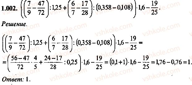 9-10-11-algebra-mi-skanavi-2013-sbornik-zadach--chast-1-arifmetika-algebra-geometriya-glava-1-arifmeticheskie-dejstviya-2.jpg