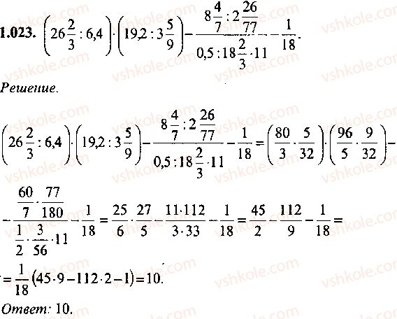 9-10-11-algebra-mi-skanavi-2013-sbornik-zadach--chast-1-arifmetika-algebra-geometriya-glava-1-arifmeticheskie-dejstviya-23.jpg