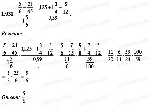 9-10-11-algebra-mi-skanavi-2013-sbornik-zadach--chast-1-arifmetika-algebra-geometriya-glava-1-arifmeticheskie-dejstviya-31.jpg