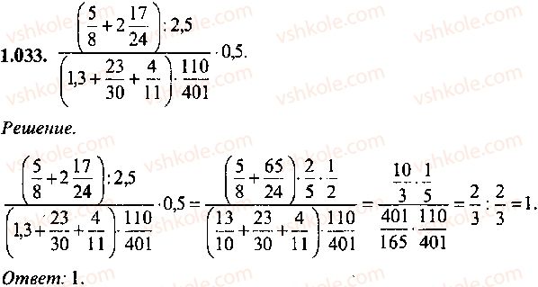 9-10-11-algebra-mi-skanavi-2013-sbornik-zadach--chast-1-arifmetika-algebra-geometriya-glava-1-arifmeticheskie-dejstviya-33.jpg