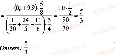 9-10-11-algebra-mi-skanavi-2013-sbornik-zadach--chast-1-arifmetika-algebra-geometriya-glava-1-arifmeticheskie-dejstviya-34-rnd463.jpg