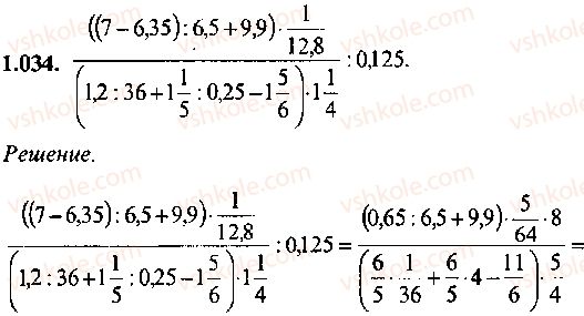 9-10-11-algebra-mi-skanavi-2013-sbornik-zadach--chast-1-arifmetika-algebra-geometriya-glava-1-arifmeticheskie-dejstviya-34.jpg