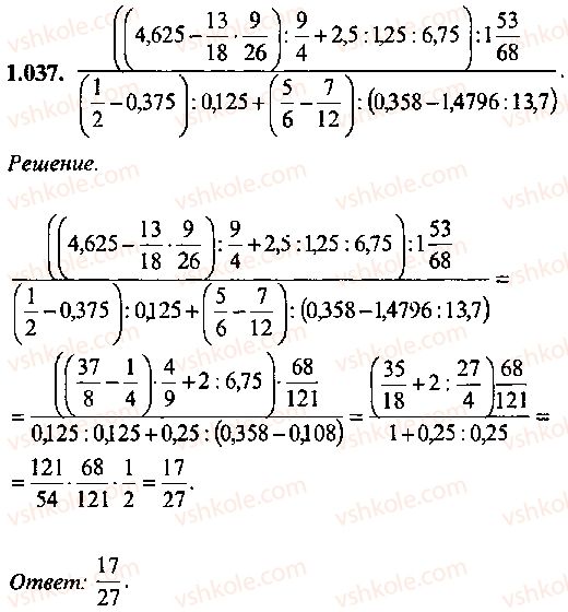 9-10-11-algebra-mi-skanavi-2013-sbornik-zadach--chast-1-arifmetika-algebra-geometriya-glava-1-arifmeticheskie-dejstviya-37.jpg