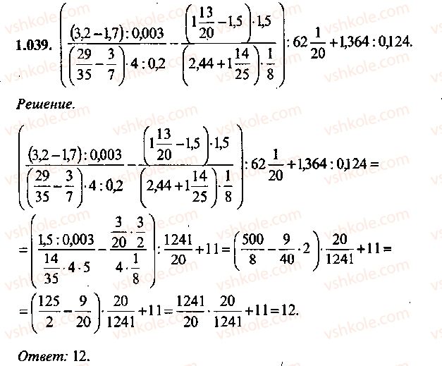 9-10-11-algebra-mi-skanavi-2013-sbornik-zadach--chast-1-arifmetika-algebra-geometriya-glava-1-arifmeticheskie-dejstviya-39.jpg