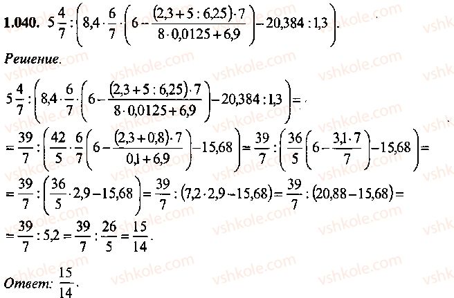 9-10-11-algebra-mi-skanavi-2013-sbornik-zadach--chast-1-arifmetika-algebra-geometriya-glava-1-arifmeticheskie-dejstviya-40.jpg