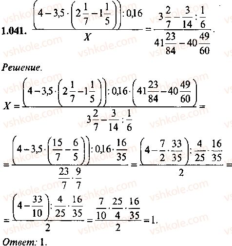 9-10-11-algebra-mi-skanavi-2013-sbornik-zadach--chast-1-arifmetika-algebra-geometriya-glava-1-arifmeticheskie-dejstviya-41.jpg