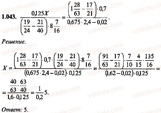 9-10-11-algebra-mi-skanavi-2013-sbornik-zadach--chast-1-arifmetika-algebra-geometriya-glava-1-arifmeticheskie-dejstviya-43.jpg