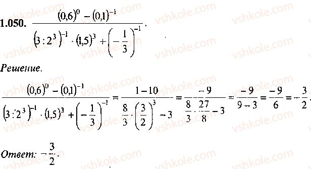 9-10-11-algebra-mi-skanavi-2013-sbornik-zadach--chast-1-arifmetika-algebra-geometriya-glava-1-arifmeticheskie-dejstviya-50.jpg