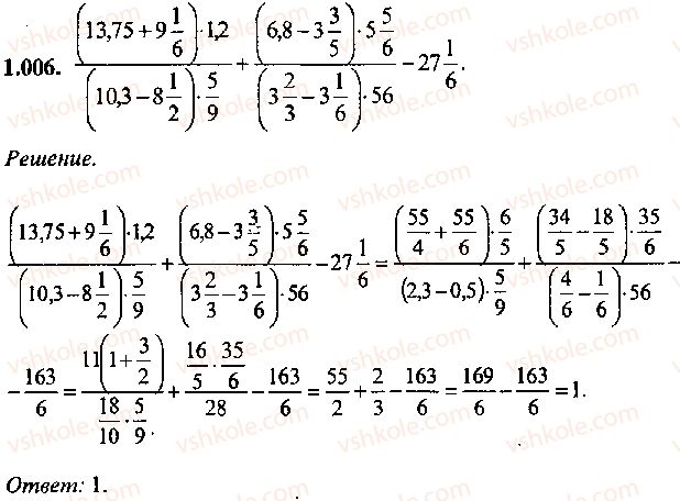 9-10-11-algebra-mi-skanavi-2013-sbornik-zadach--chast-1-arifmetika-algebra-geometriya-glava-1-arifmeticheskie-dejstviya-6.jpg
