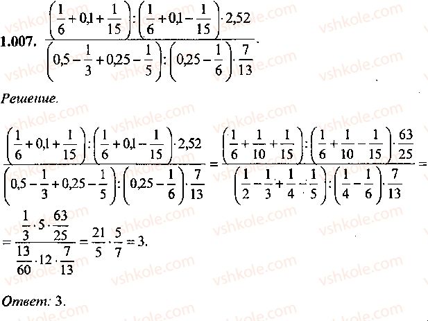 9-10-11-algebra-mi-skanavi-2013-sbornik-zadach--chast-1-arifmetika-algebra-geometriya-glava-1-arifmeticheskie-dejstviya-7.jpg