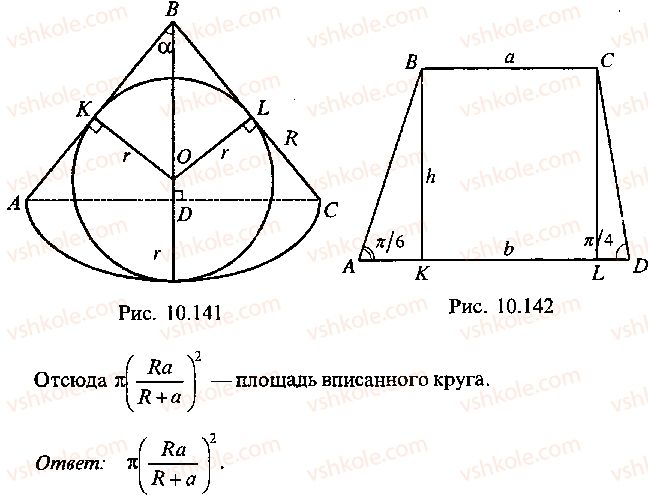 9-10-11-algebra-mi-skanavi-2013-sbornik-zadach--chast-1-arifmetika-algebra-geometriya-glava-10-zadachi-po-planimetrii-170-rnd3289.jpg