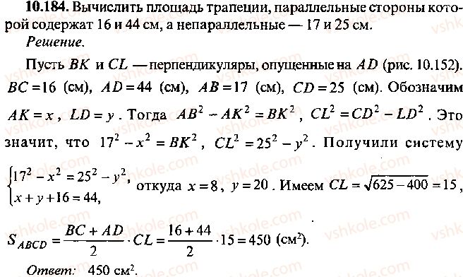 9-10-11-algebra-mi-skanavi-2013-sbornik-zadach--chast-1-arifmetika-algebra-geometriya-glava-10-zadachi-po-planimetrii-184.jpg