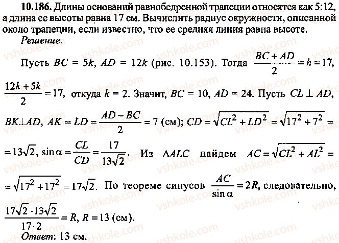 9-10-11-algebra-mi-skanavi-2013-sbornik-zadach--chast-1-arifmetika-algebra-geometriya-glava-10-zadachi-po-planimetrii-186.jpg