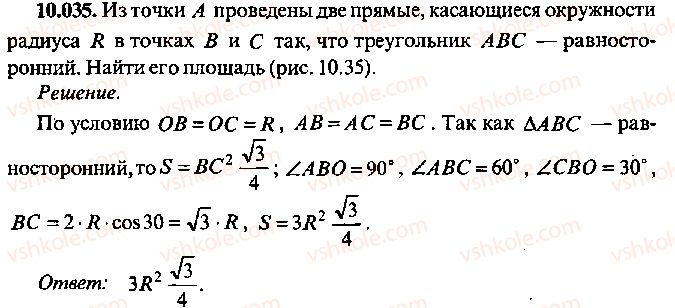 9-10-11-algebra-mi-skanavi-2013-sbornik-zadach--chast-1-arifmetika-algebra-geometriya-glava-10-zadachi-po-planimetrii-35.jpg
