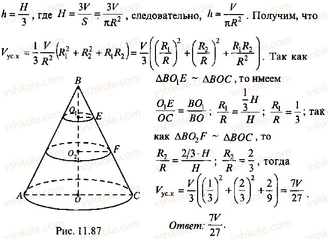 9-10-11-algebra-mi-skanavi-2013-sbornik-zadach--chast-1-arifmetika-algebra-geometriya-glava-11-zadachi-po-stereometrii-100-rnd3311.jpg