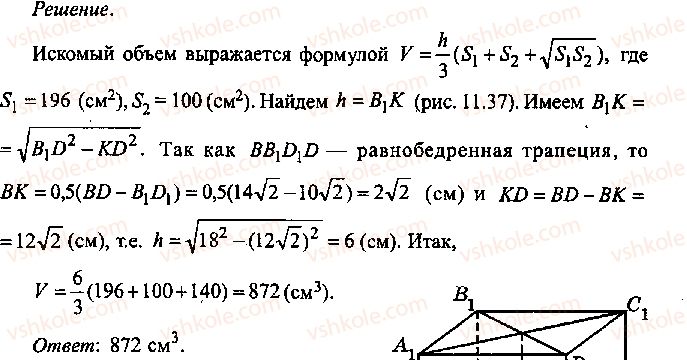 9-10-11-algebra-mi-skanavi-2013-sbornik-zadach--chast-1-arifmetika-algebra-geometriya-glava-11-zadachi-po-stereometrii-42-rnd9777.jpg