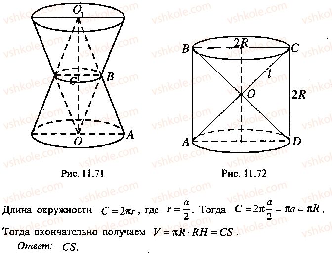 9-10-11-algebra-mi-skanavi-2013-sbornik-zadach--chast-1-arifmetika-algebra-geometriya-glava-11-zadachi-po-stereometrii-78-rnd6753.jpg