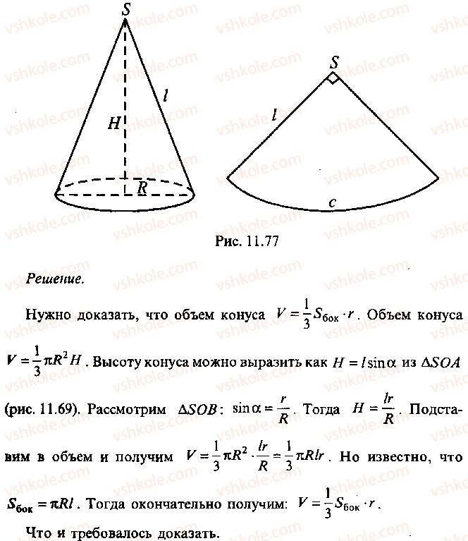 9-10-11-algebra-mi-skanavi-2013-sbornik-zadach--chast-1-arifmetika-algebra-geometriya-glava-11-zadachi-po-stereometrii-87-rnd6035.jpg