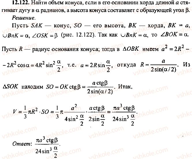 9-10-11-algebra-mi-skanavi-2013-sbornik-zadach--chast-1-arifmetika-algebra-geometriya-glava-12-zadachi-po-geometrii-s-primeneniem-trigonometrii-122.jpg