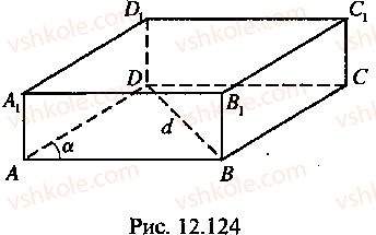 9-10-11-algebra-mi-skanavi-2013-sbornik-zadach--chast-1-arifmetika-algebra-geometriya-glava-12-zadachi-po-geometrii-s-primeneniem-trigonometrii-124-rnd8500.jpg