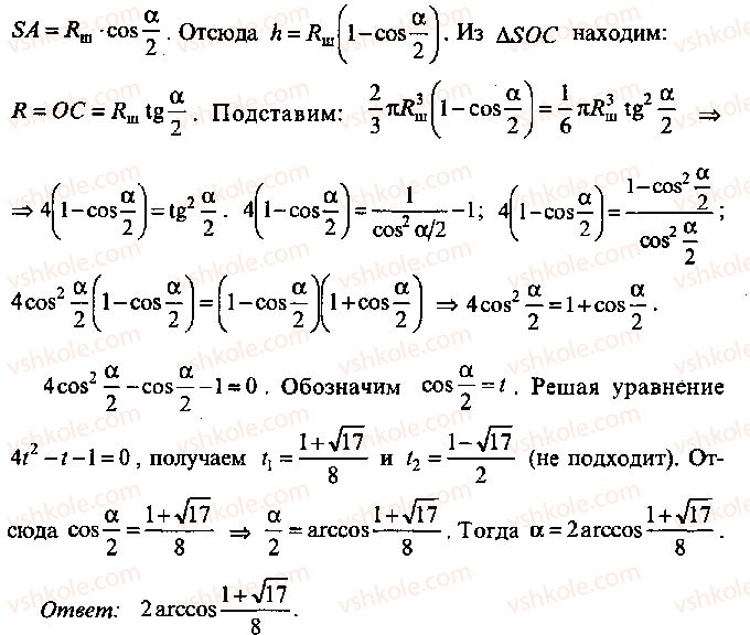 9-10-11-algebra-mi-skanavi-2013-sbornik-zadach--chast-1-arifmetika-algebra-geometriya-glava-12-zadachi-po-geometrii-s-primeneniem-trigonometrii-126-rnd2473.jpg
