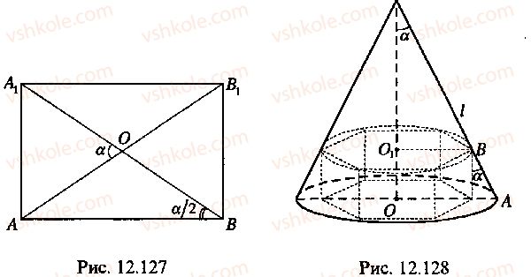 9-10-11-algebra-mi-skanavi-2013-sbornik-zadach--chast-1-arifmetika-algebra-geometriya-glava-12-zadachi-po-geometrii-s-primeneniem-trigonometrii-127-rnd7939.jpg