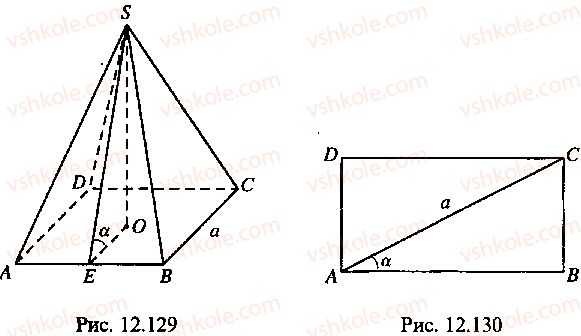 9-10-11-algebra-mi-skanavi-2013-sbornik-zadach--chast-1-arifmetika-algebra-geometriya-glava-12-zadachi-po-geometrii-s-primeneniem-trigonometrii-128-rnd8673.jpg