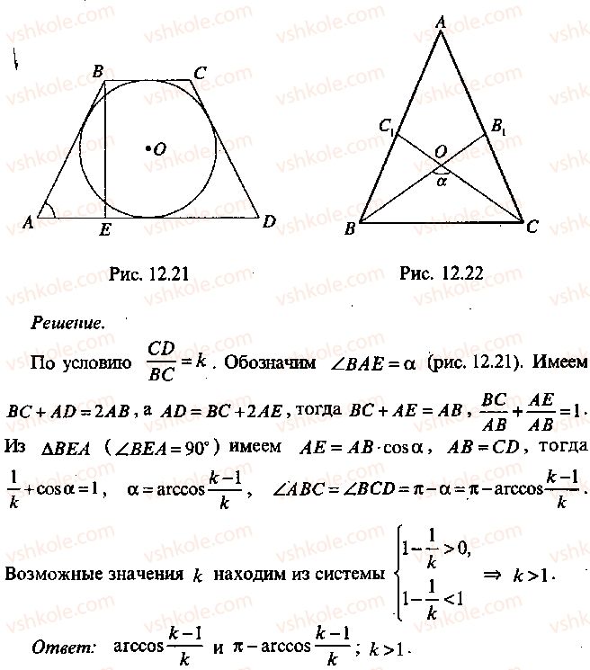 9-10-11-algebra-mi-skanavi-2013-sbornik-zadach--chast-1-arifmetika-algebra-geometriya-glava-12-zadachi-po-geometrii-s-primeneniem-trigonometrii-18-rnd5155.jpg