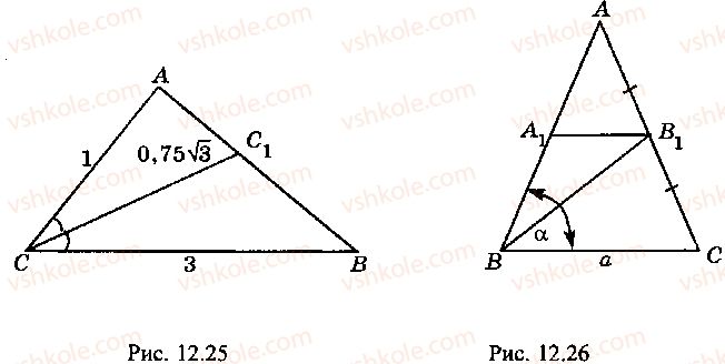 9-10-11-algebra-mi-skanavi-2013-sbornik-zadach--chast-1-arifmetika-algebra-geometriya-glava-12-zadachi-po-geometrii-s-primeneniem-trigonometrii-21-rnd9436.jpg