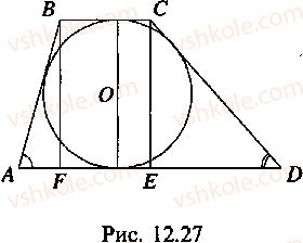 9-10-11-algebra-mi-skanavi-2013-sbornik-zadach--chast-1-arifmetika-algebra-geometriya-glava-12-zadachi-po-geometrii-s-primeneniem-trigonometrii-23-rnd9957.jpg