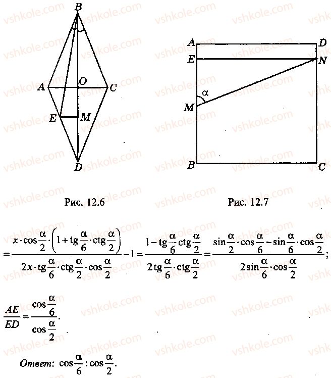 9-10-11-algebra-mi-skanavi-2013-sbornik-zadach--chast-1-arifmetika-algebra-geometriya-glava-12-zadachi-po-geometrii-s-primeneniem-trigonometrii-3-rnd7224.jpg