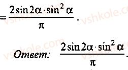 9-10-11-algebra-mi-skanavi-2013-sbornik-zadach--chast-1-arifmetika-algebra-geometriya-glava-12-zadachi-po-geometrii-s-primeneniem-trigonometrii-34-rnd4354.jpg