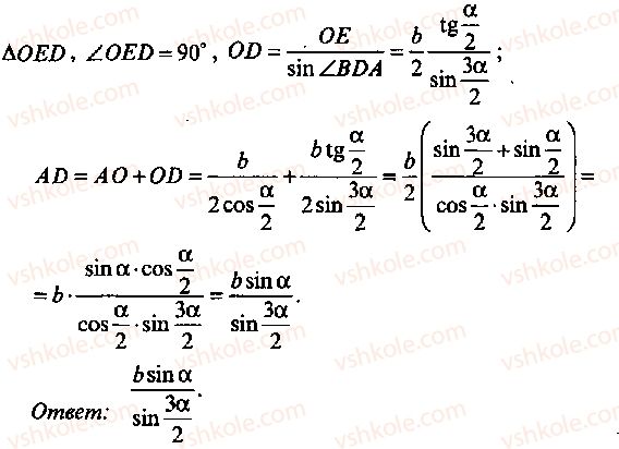 9-10-11-algebra-mi-skanavi-2013-sbornik-zadach--chast-1-arifmetika-algebra-geometriya-glava-12-zadachi-po-geometrii-s-primeneniem-trigonometrii-43-rnd6884.jpg