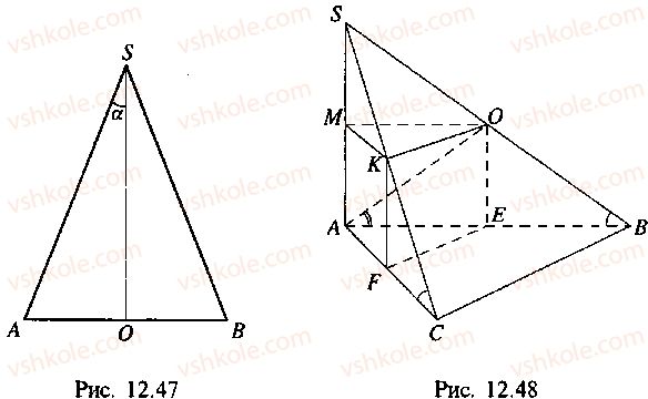 9-10-11-algebra-mi-skanavi-2013-sbornik-zadach--chast-1-arifmetika-algebra-geometriya-glava-12-zadachi-po-geometrii-s-primeneniem-trigonometrii-44-rnd1062.jpg