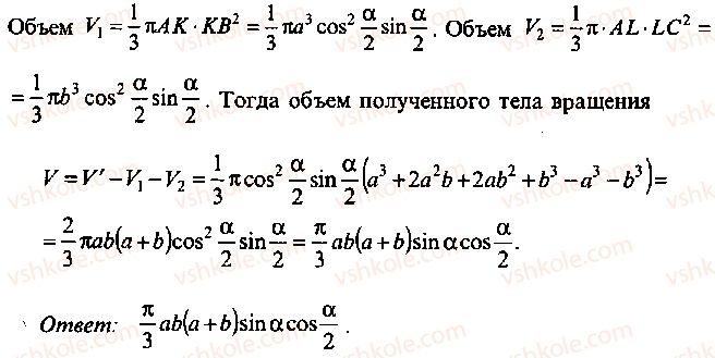 9-10-11-algebra-mi-skanavi-2013-sbornik-zadach--chast-1-arifmetika-algebra-geometriya-glava-12-zadachi-po-geometrii-s-primeneniem-trigonometrii-52-rnd5390.jpg