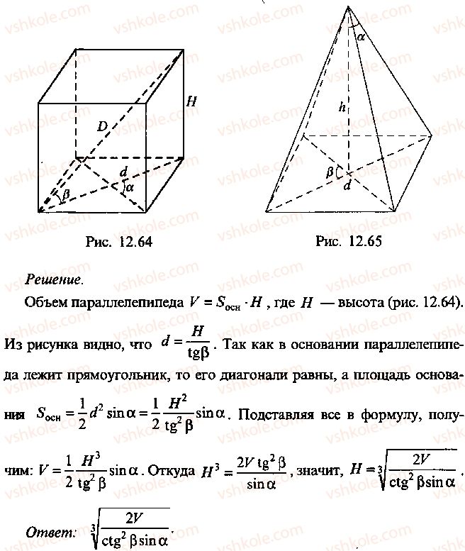 9-10-11-algebra-mi-skanavi-2013-sbornik-zadach--chast-1-arifmetika-algebra-geometriya-glava-12-zadachi-po-geometrii-s-primeneniem-trigonometrii-62-rnd1220.jpg