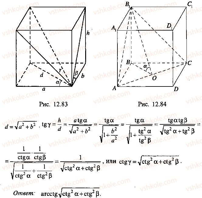 9-10-11-algebra-mi-skanavi-2013-sbornik-zadach--chast-1-arifmetika-algebra-geometriya-glava-12-zadachi-po-geometrii-s-primeneniem-trigonometrii-81-rnd9522.jpg