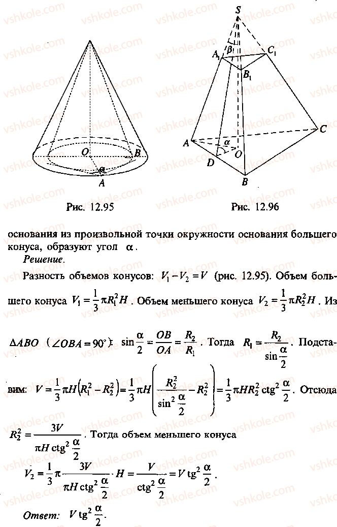 9-10-11-algebra-mi-skanavi-2013-sbornik-zadach--chast-1-arifmetika-algebra-geometriya-glava-12-zadachi-po-geometrii-s-primeneniem-trigonometrii-94-rnd6276.jpg
