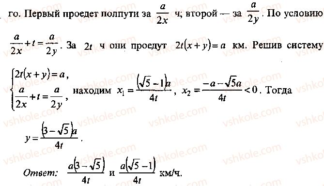 9-10-11-algebra-mi-skanavi-2013-sbornik-zadach--chast-1-arifmetika-algebra-geometriya-glava-13-primenenie-uravnenij-k-resheniyu-zadach-114-rnd8755.jpg