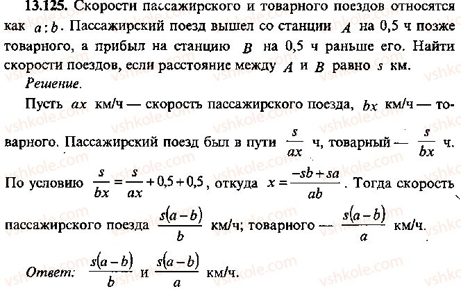 9-10-11-algebra-mi-skanavi-2013-sbornik-zadach--chast-1-arifmetika-algebra-geometriya-glava-13-primenenie-uravnenij-k-resheniyu-zadach-125.jpg