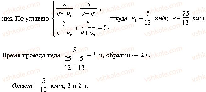 9-10-11-algebra-mi-skanavi-2013-sbornik-zadach--chast-1-arifmetika-algebra-geometriya-glava-13-primenenie-uravnenij-k-resheniyu-zadach-130-rnd3111.jpg