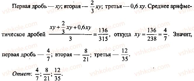 9-10-11-algebra-mi-skanavi-2013-sbornik-zadach--chast-1-arifmetika-algebra-geometriya-glava-13-primenenie-uravnenij-k-resheniyu-zadach-16-rnd8804.jpg