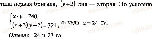 9-10-11-algebra-mi-skanavi-2013-sbornik-zadach--chast-1-arifmetika-algebra-geometriya-glava-13-primenenie-uravnenij-k-resheniyu-zadach-170-rnd5281.jpg