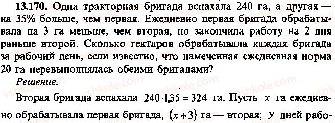 9-10-11-algebra-mi-skanavi-2013-sbornik-zadach--chast-1-arifmetika-algebra-geometriya-glava-13-primenenie-uravnenij-k-resheniyu-zadach-170.jpg