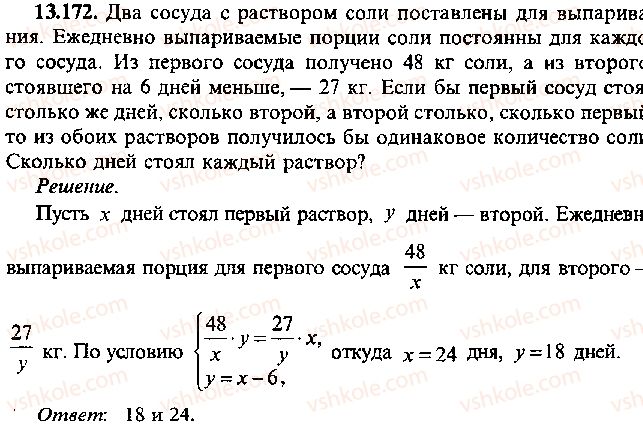 9-10-11-algebra-mi-skanavi-2013-sbornik-zadach--chast-1-arifmetika-algebra-geometriya-glava-13-primenenie-uravnenij-k-resheniyu-zadach-172.jpg