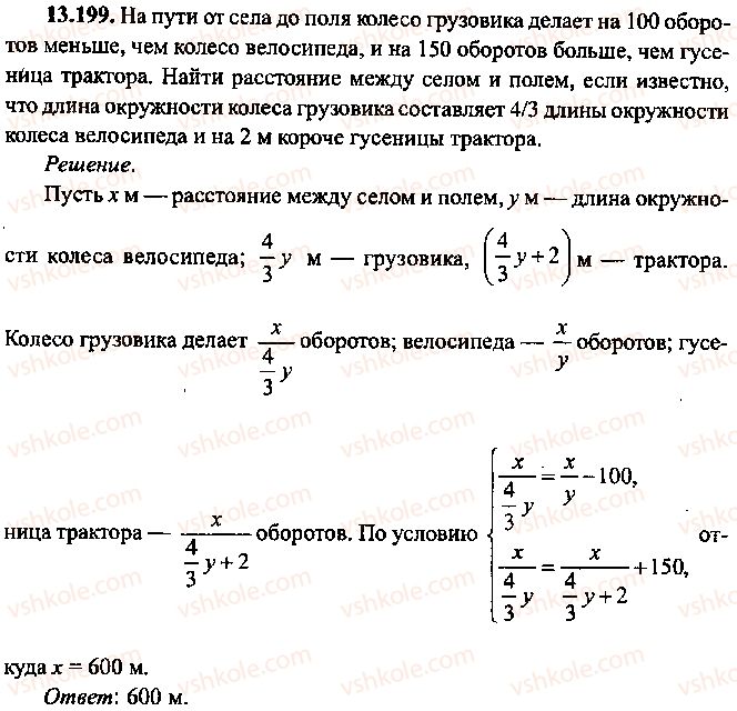 9-10-11-algebra-mi-skanavi-2013-sbornik-zadach--chast-1-arifmetika-algebra-geometriya-glava-13-primenenie-uravnenij-k-resheniyu-zadach-199.jpg