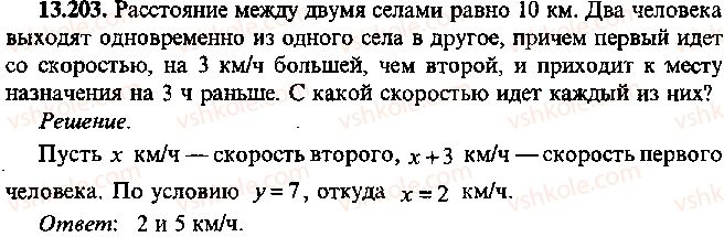 9-10-11-algebra-mi-skanavi-2013-sbornik-zadach--chast-1-arifmetika-algebra-geometriya-glava-13-primenenie-uravnenij-k-resheniyu-zadach-203.jpg