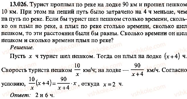 9-10-11-algebra-mi-skanavi-2013-sbornik-zadach--chast-1-arifmetika-algebra-geometriya-glava-13-primenenie-uravnenij-k-resheniyu-zadach-26.jpg