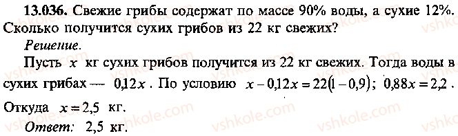9-10-11-algebra-mi-skanavi-2013-sbornik-zadach--chast-1-arifmetika-algebra-geometriya-glava-13-primenenie-uravnenij-k-resheniyu-zadach-36.jpg